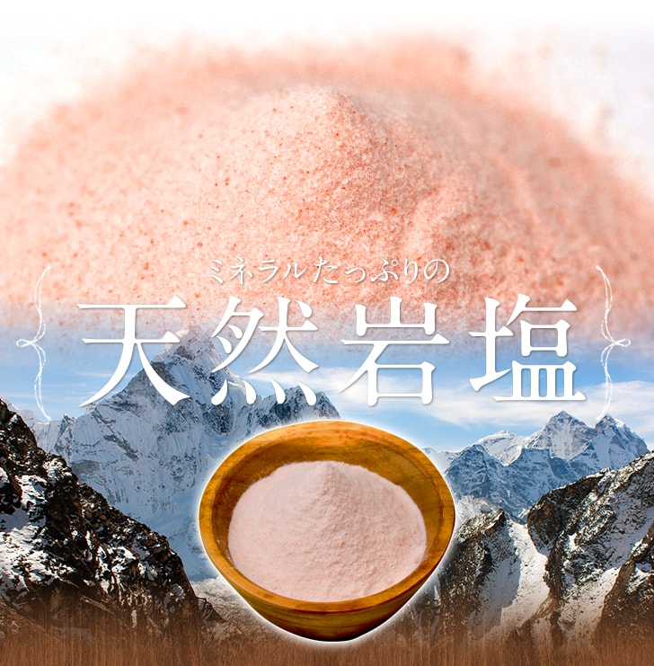 楽天市場】＼期間限定PT5倍☆28日0時〜1日23:59／ 岩塩 ヒマラヤ岩塩