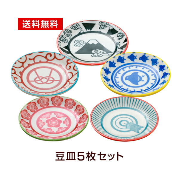 楽天市場】選べる5柄 和文様5柄 豆皿5柄セット 富士山 唐草 千鳥 梅 矢
