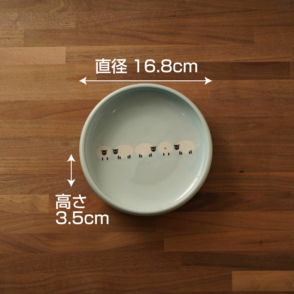 楽天市場】深皿 M しあわせひつじ みずいろ 16.8cm プレート すくい