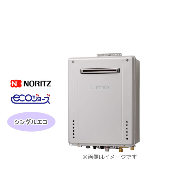 24年式NORITZエコジョーズGT-2462SAWX 35.7kWリモコン付き 24年式