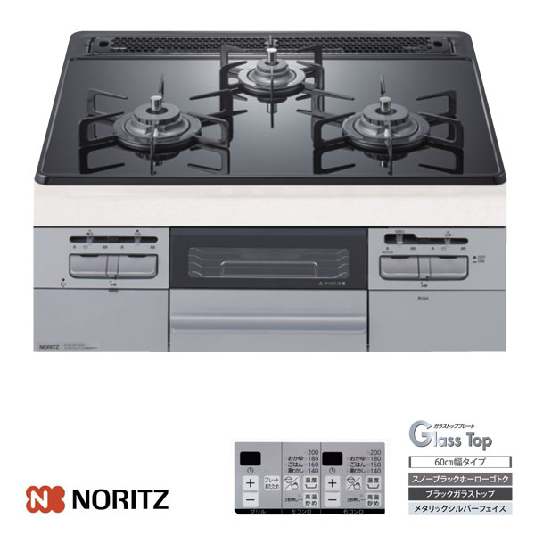 楽天市場】《あす楽対応》ノーリツ N3WV6S 60cm幅 3口 無水両面焼 都市