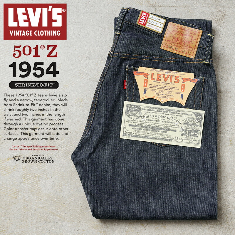 楽天市場】【最短即日発送】LEVI'S VINTAGE CLOTHING 50154-0110 1954