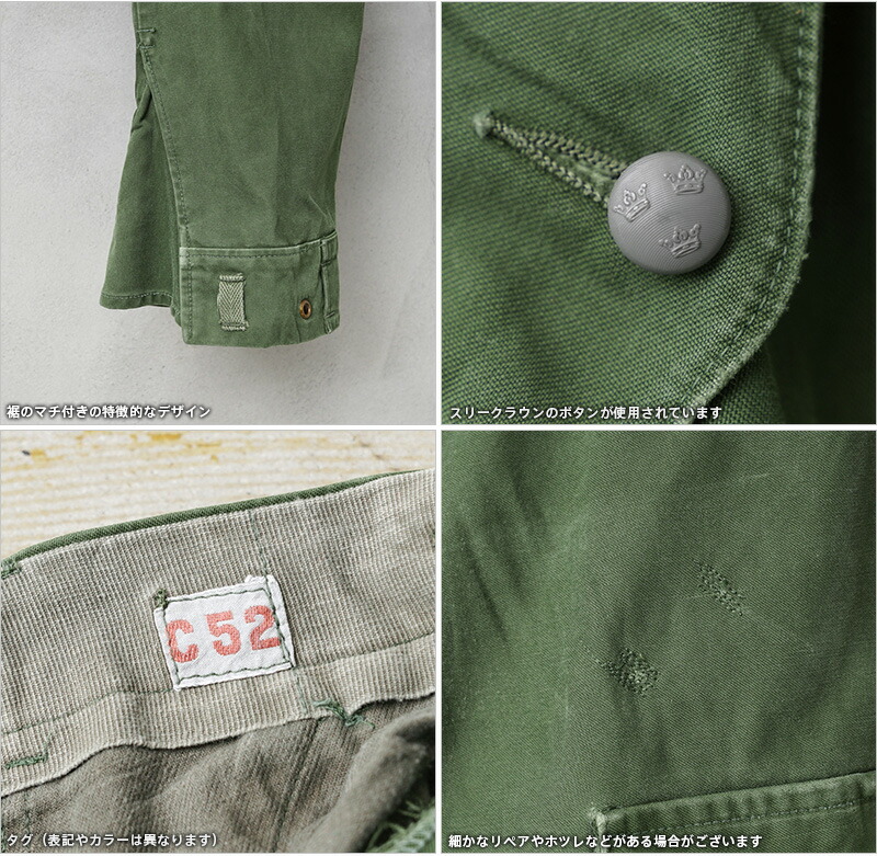 楽天市場】☆実物 USED スウェーデン軍 M-59 カーゴパンツ【クーポン