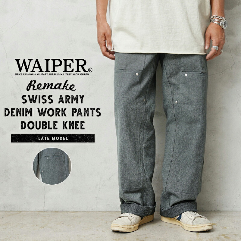 60sVINTAGEスイス軍swissarmyデニムワークパンツ前期ジーンズ 1950s SWISS ARMY DENIM WORK PANTS EARLY MODEL DEADSTOCK ONEWASH