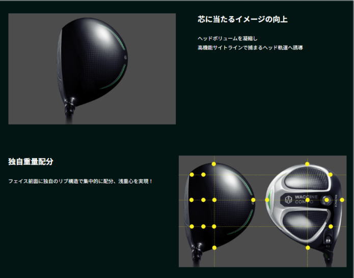 楽天市場】【激飛び！】WACCINE COMPO WACWAC 8 DR ワクチンコンポ