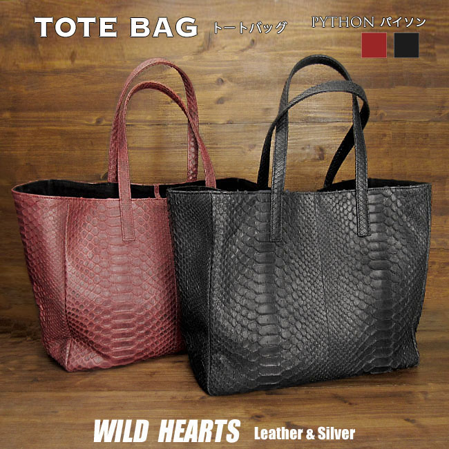パイソン ヘビ革 世界最大アナコンダ ショルダー トートバッグ レア