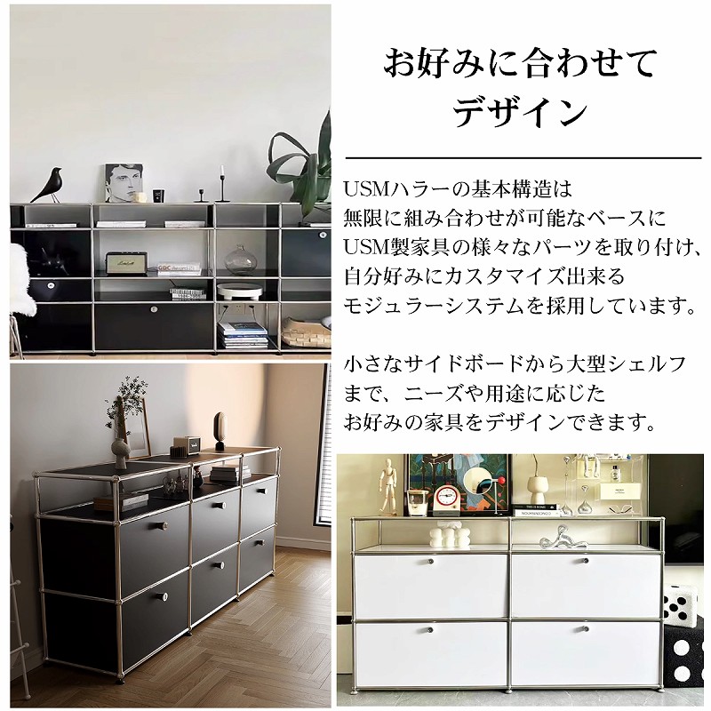 USM/ハラーシステム デスク キャビネット付3段 鍵有 ブラック USM