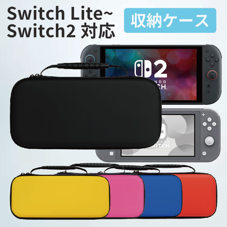 楽天市場】Switch2 ケース 即納 スイッチ2 Nintendo Switch Lite 対応