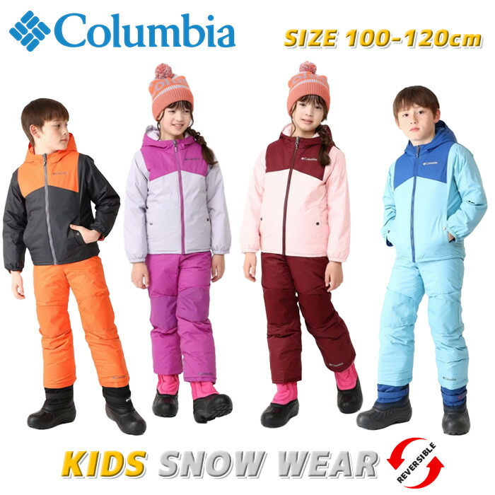楽天市場】【SALE】Columbia コロンビア [キッズ] リバーシブル スキー