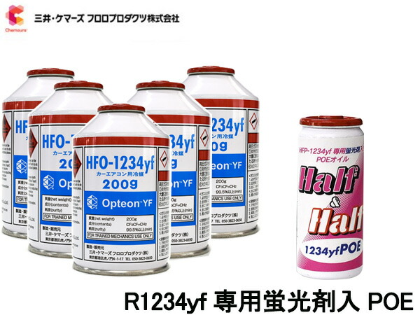 r1234 エアコンガス」の人気商品一覧 | 安い商品を通販サイトから探す