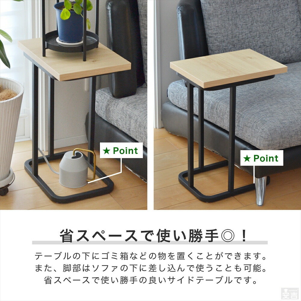 楽天市場】サイドテーブル 28cm×40cm×高さ52.5cm 完成品 コの字型