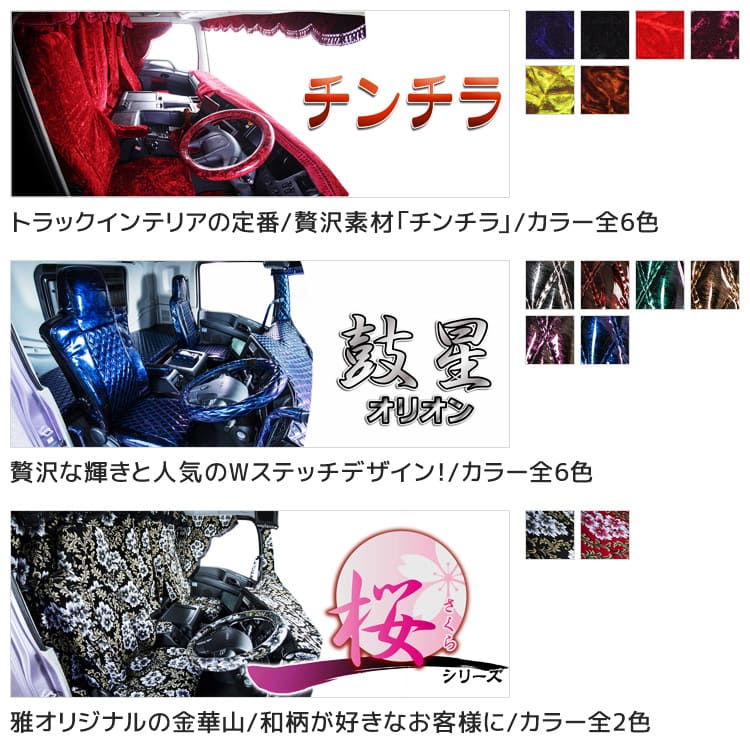 楽天市場】17 プロフィア ダッシュマット [ 華恋 ] 雅 マドンナ 日野