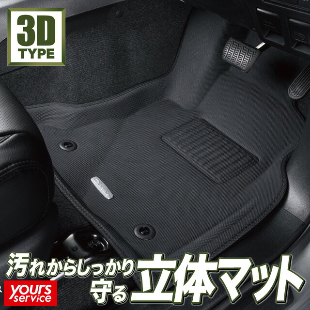 楽天市場】CX-60 NEWラバータイプ フロアマット [立体マット 1台分