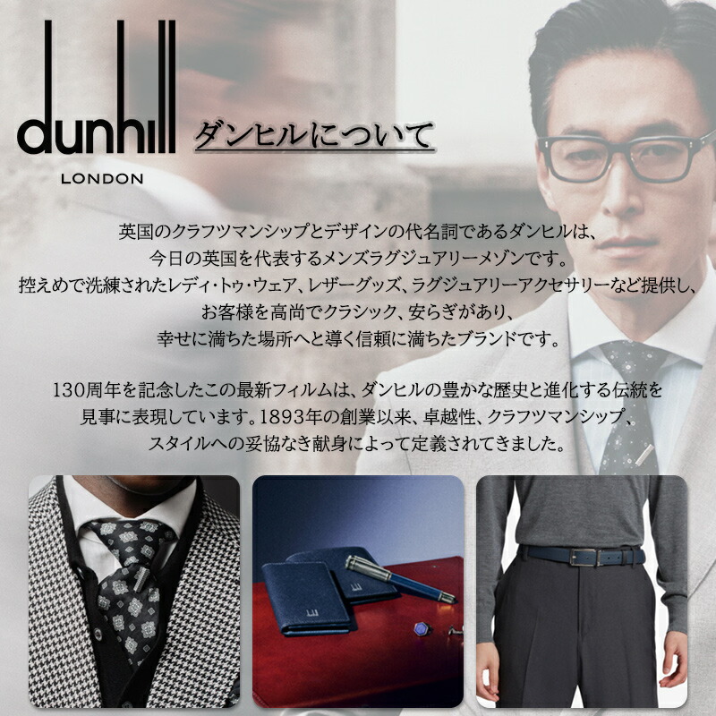 楽天市場】【2/1〜2/28ポイント5倍要エントリー】ダンヒル dunhill