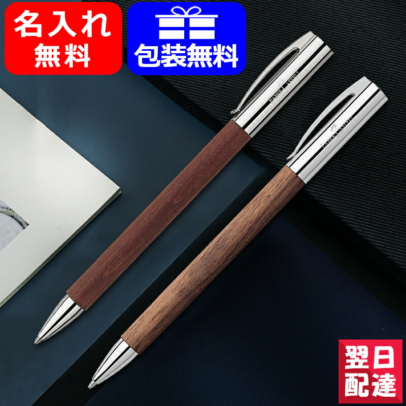 楽天市場】【2/1〜2/28ポイント5倍要エントリー】名入れ ボールペン
