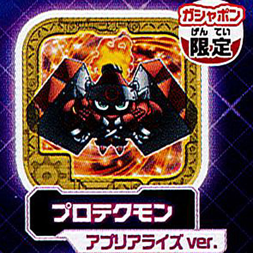 楽天市場】デジモンユニバース アプリモンスターズ アプモンチップ ver