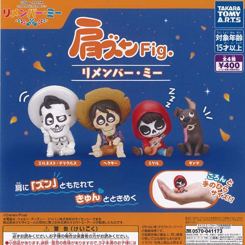 楽天市場】妖怪メダル第4章-ブルブル トラブル妖怪大集合- 13：ダララ