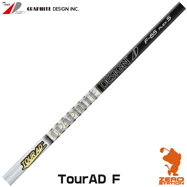 グラファイトデザイン ツアーAD F-65 (ゴルフシャフト) 価格比較