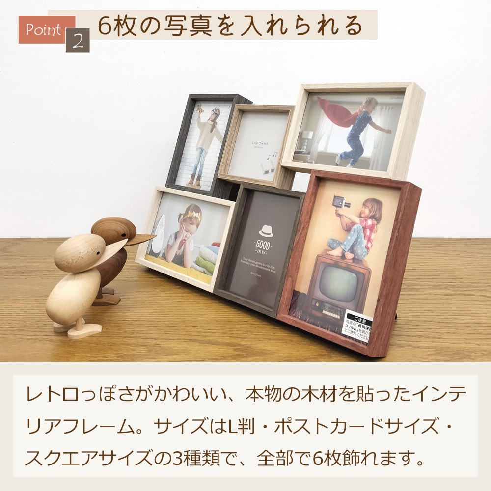 楽天市場】フォトフレーム 多面 6面 L判 スクエア ポストカード サイズ