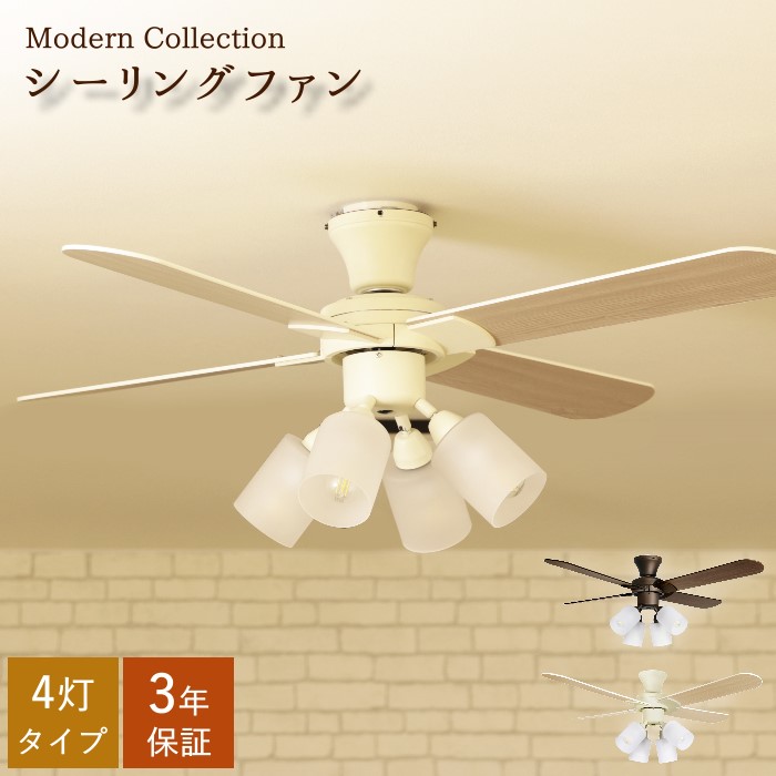 楽天市場】シーリングファンライト [ 4灯 ] おしゃれ 照明 シンプル