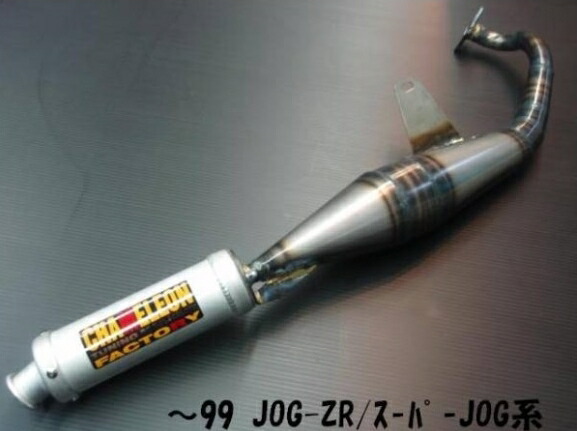 楽天市場】カメレオンファクトリー製 チャンバー パラライザー3 〜99