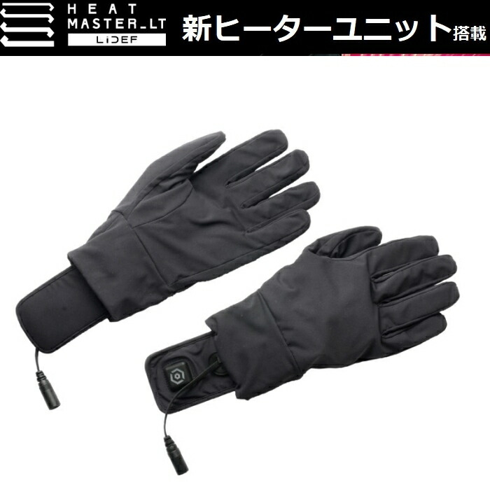 楽天市場】【在庫あり 即納】 最新 LTシリーズ ヒートマスター LT 12V