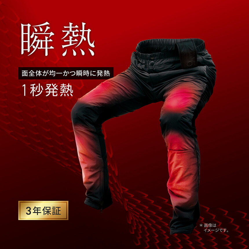 楽天市場】【上下セットですぐに使える】 LサイズSET 最新ヒート