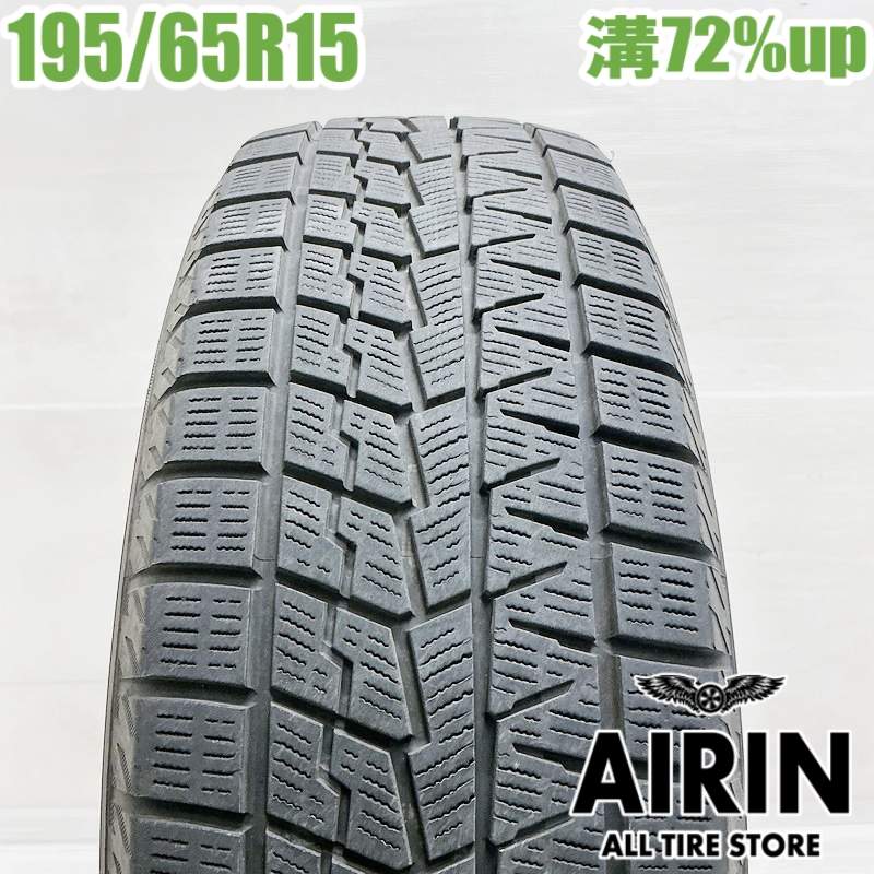 楽天市場】セレナ スタッドレスタイヤ 195／65r15の通販
