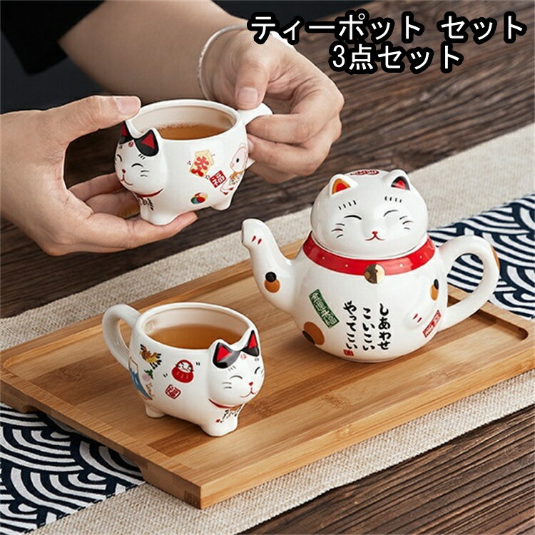 楽天市場】ティーポット セット 猫 コーヒーポット コーヒーカップ 3点