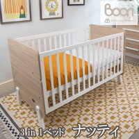 楽天市場】BOORI ブーリ ベビーベッド キッズベッド 3in1ベッド