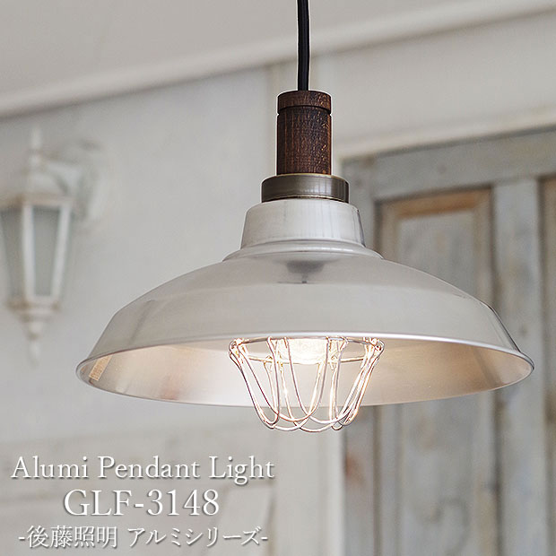楽天市場】【期間限定P5倍】 日本製 アルミシェード ペンダントライト
