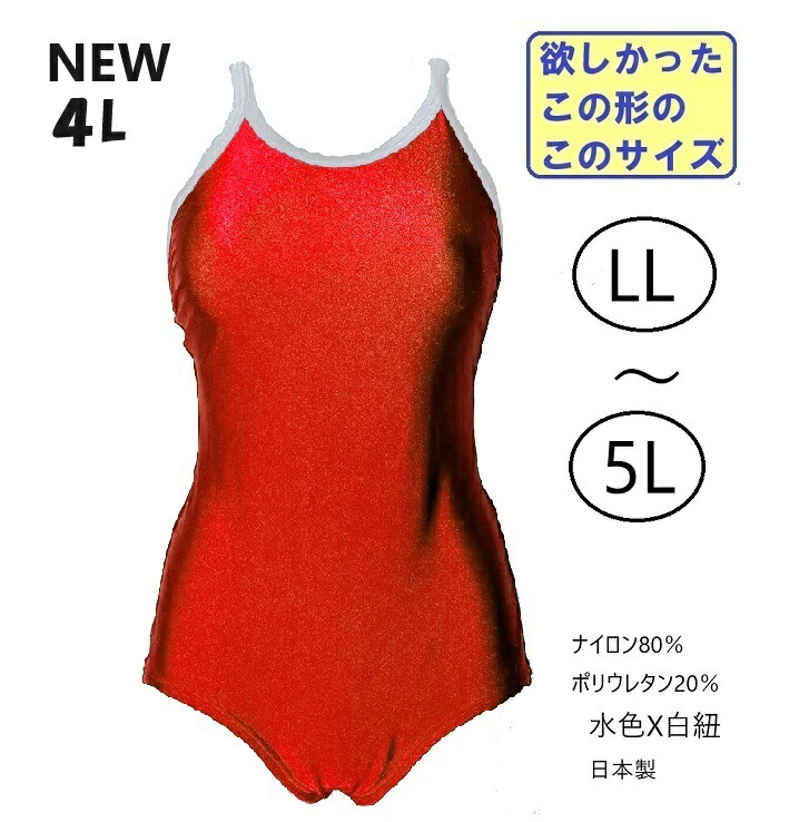 楽天市場】赤（フィットネス水着｜水泳）：スポーツ・アウトドアの通販