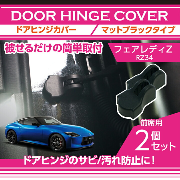 楽天市場】日産 フェアレディZ【型式：RZ34（年式：R4.4〜）】マット