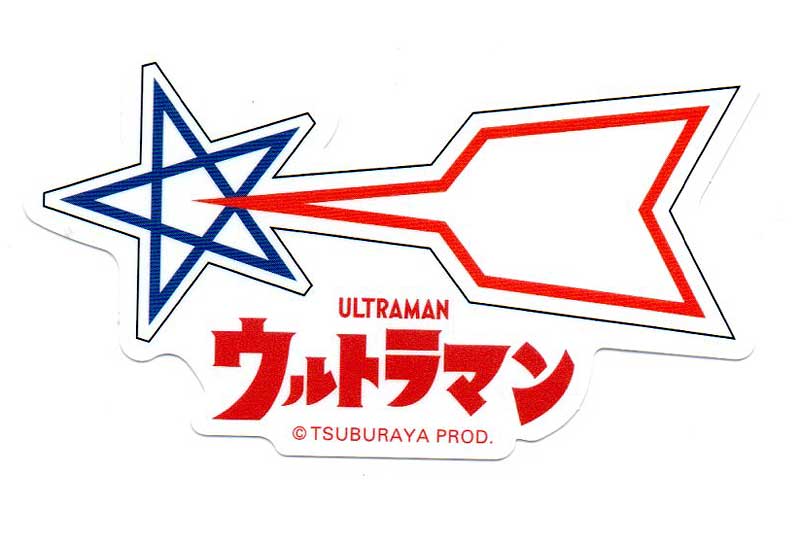 楽天市場】ウルトラマン 流星バッジ柄 ステッカー 科学特捜隊 流星