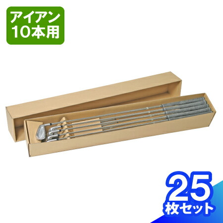 楽天市場】【法人向け】ゴルフ クラブ 段ボール 発送 アイアン 10本用