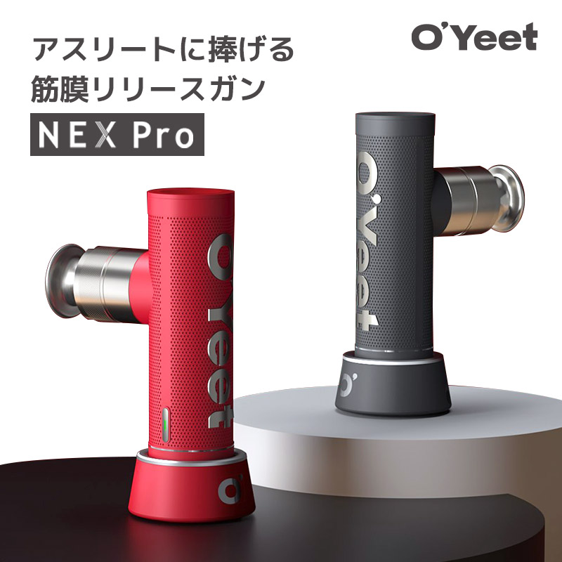 楽天市場】O'Yeet NEX PRO 筋膜リリース USB充電 アタッチメント 8種類