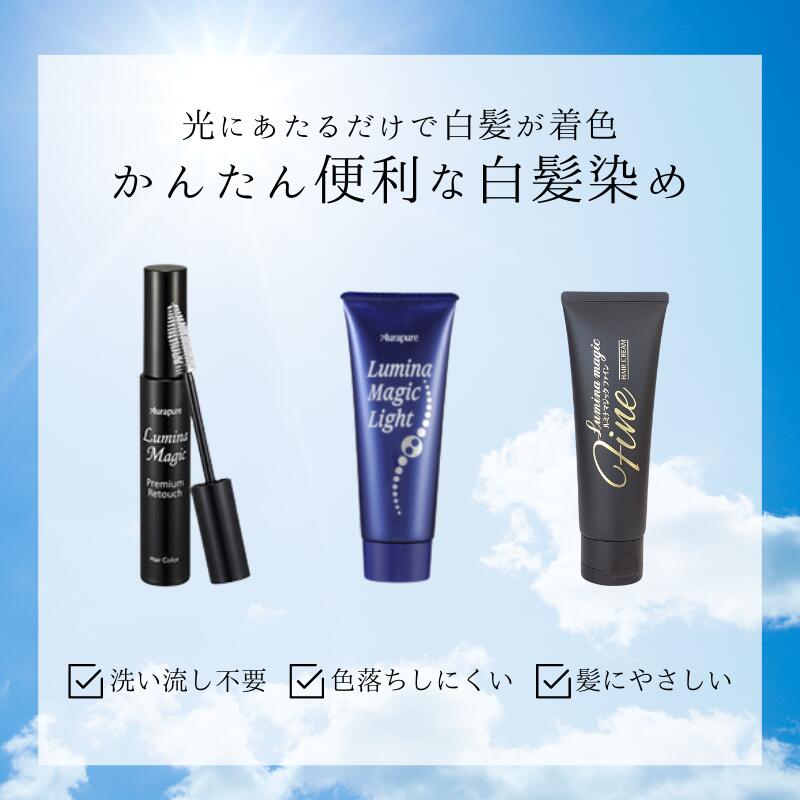 楽天市場】光で染まる 白髪染め アウラピュア ルミナマジック ファイン