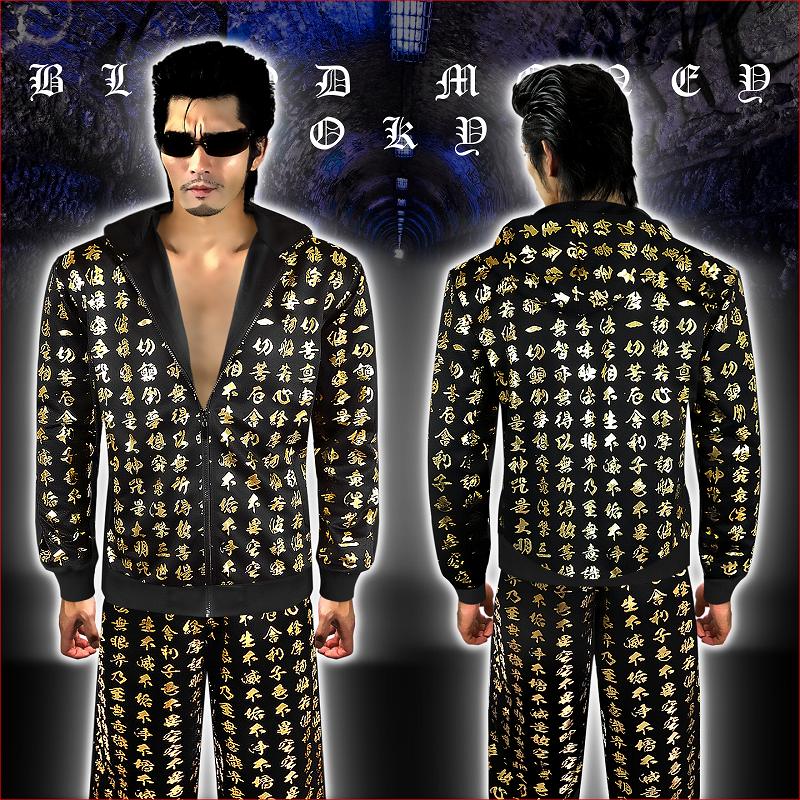 楽天市場】般若心経柄 長袖 セットアップ ジャージ 上下 黒×金 和柄 服