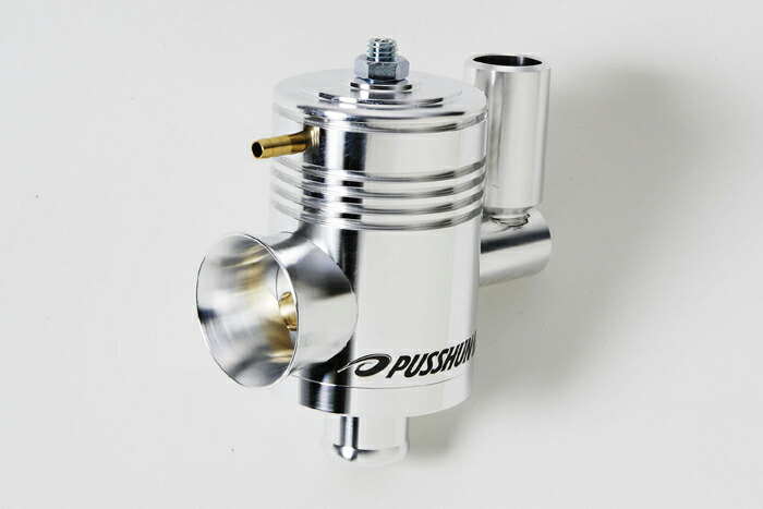 楽天市場】テイクオフ(TAKE OFF) プッシュンRSS(ブローオフバルブ