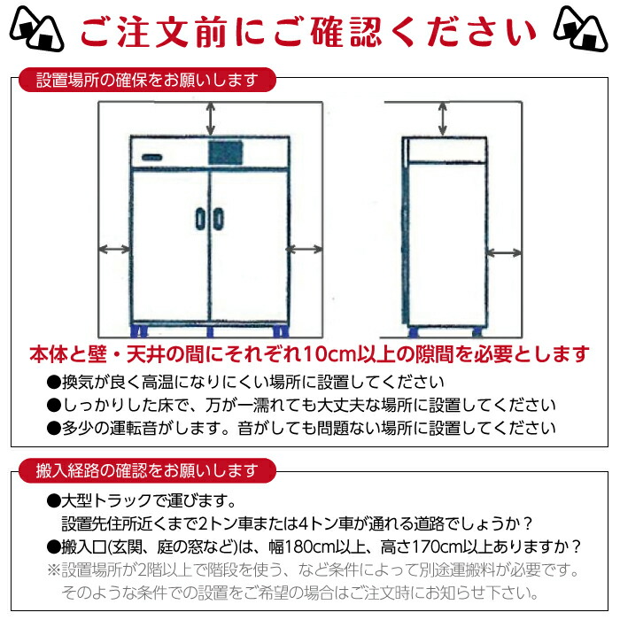 楽天市場】受注生産 納期別途ご案内 丸山製作所 スーパー玄米保冷庫