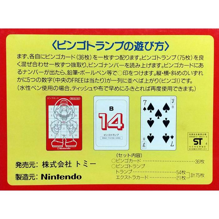 楽天市場】ビンゴ・トランプ スーパーマリオ 任天堂 カードゲーム