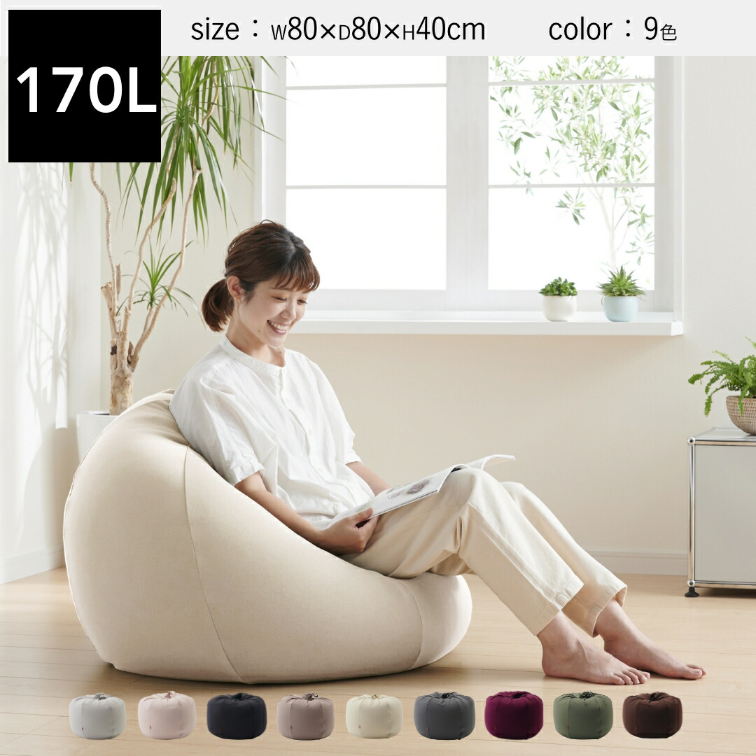 楽天市場】ビーズ クッション ソファ 人をダメにするクッション〈商標