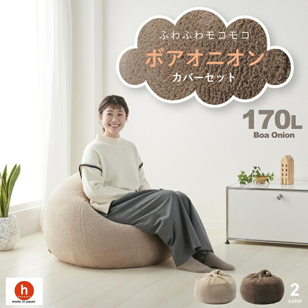 楽天市場】ビーズクッション クッション 大きい 人をダメにする