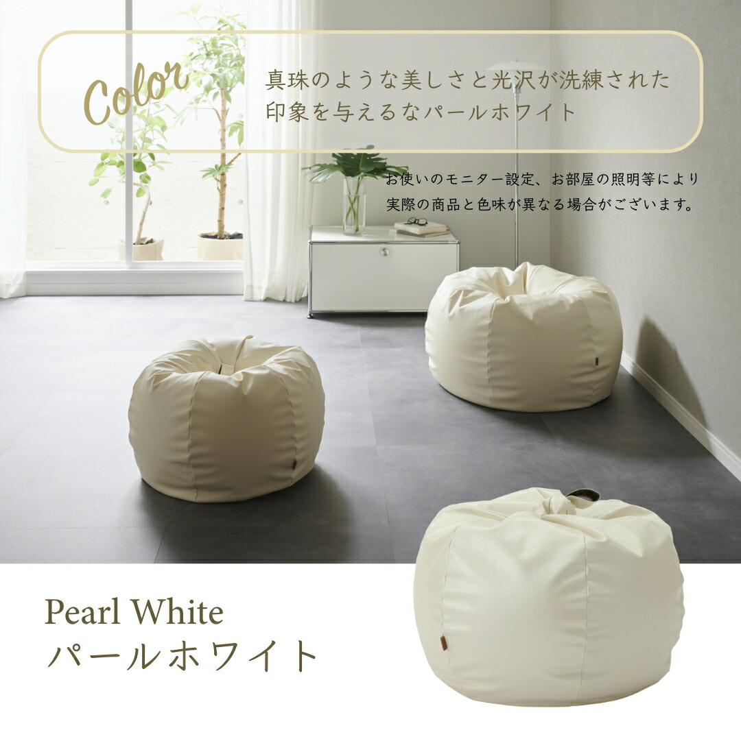 楽天市場】ビーズクッション カバー【レザー】オニオン80リットル