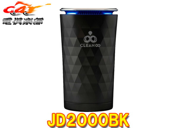 楽天市場】【取寄商品】COMTECコムテックJD2000BK(ブラック)除菌・消臭