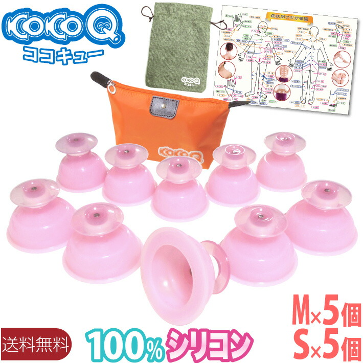 楽天市場】【送料無料】CoCoQ（ココキュー）【Mサイズ5個+Sサイズ5個