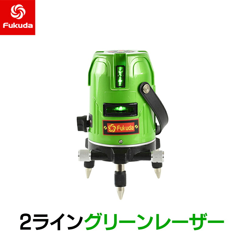 楽天市場】EK-169GJ墨出し器 PSE認証☆FUKUDA 福田 フクダ 2ライン