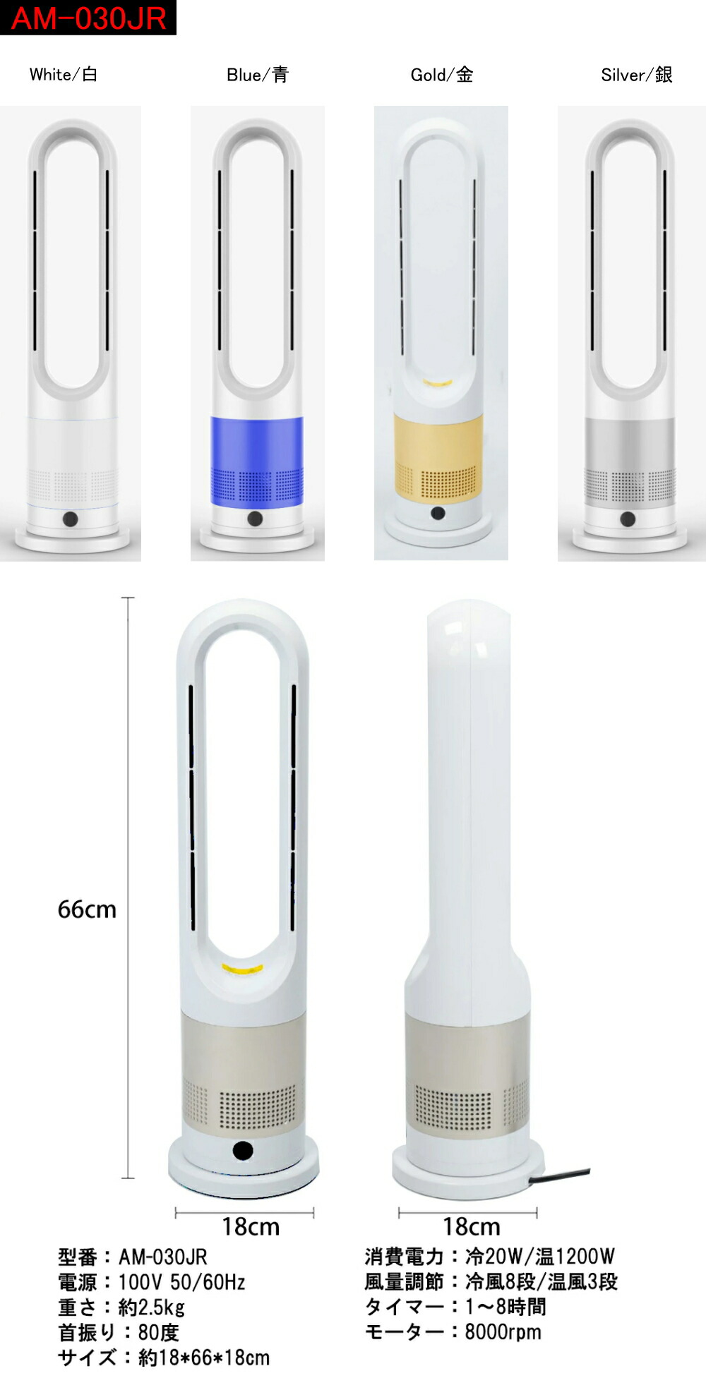 楽天市場】扇風機 羽根なし ブレードレスファン bladeless fan 冷暖