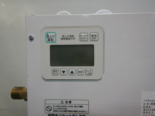 楽天市場】【中古】2024年製 TOTO REW12A1BK 小型 電気温水器 100V 用