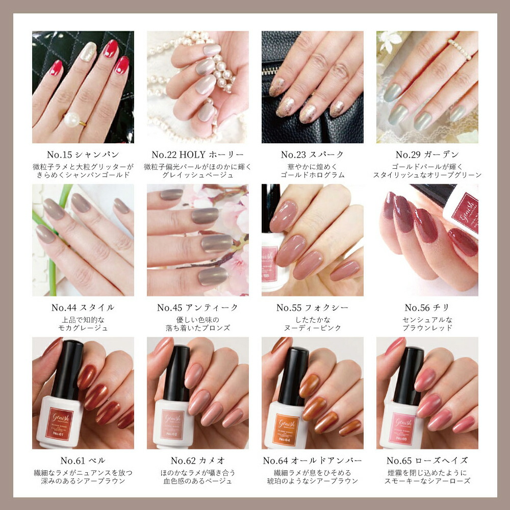 楽天市場】選べるネイル Genish 6本セット 選べる6色 ネイルパーツ